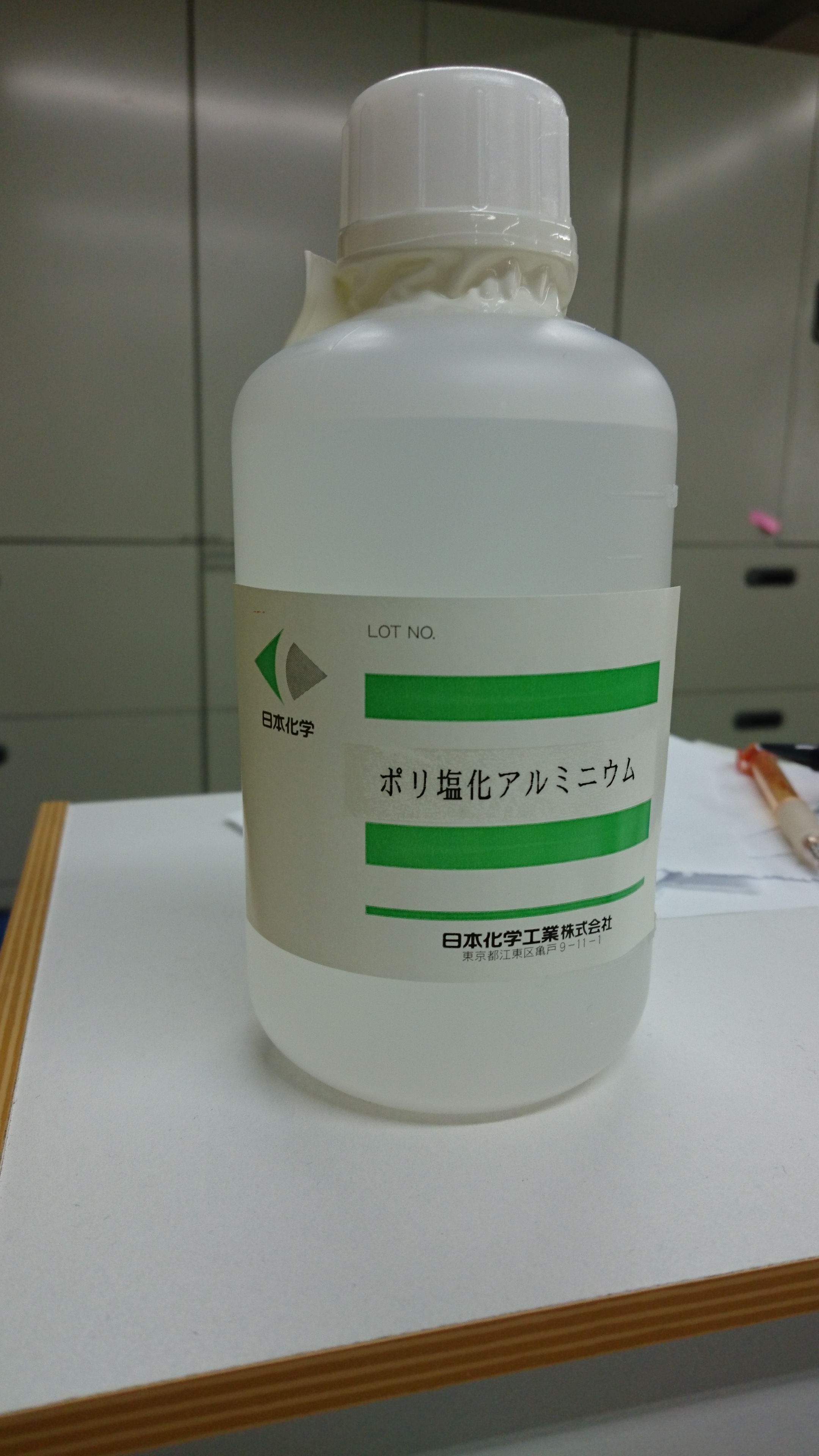 水溶液 塩化 アルミニウム